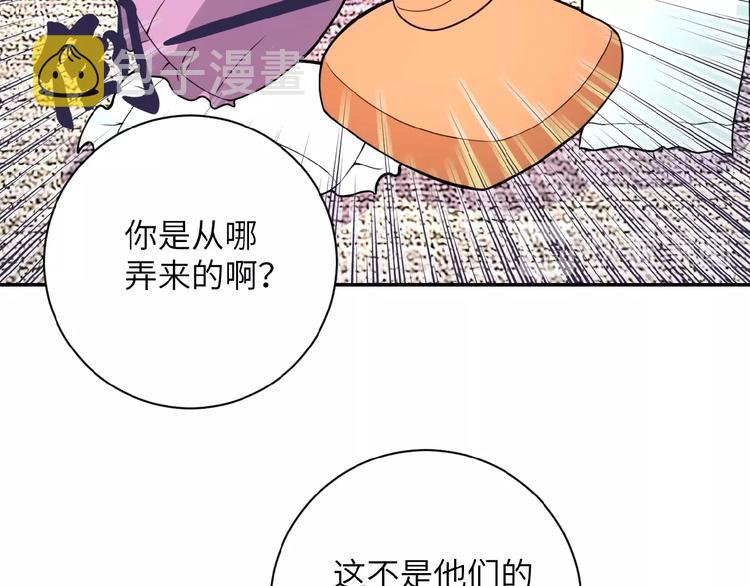 第17话 你好牛啊，董事长150