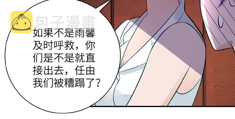 第17话 你好牛啊，董事长79