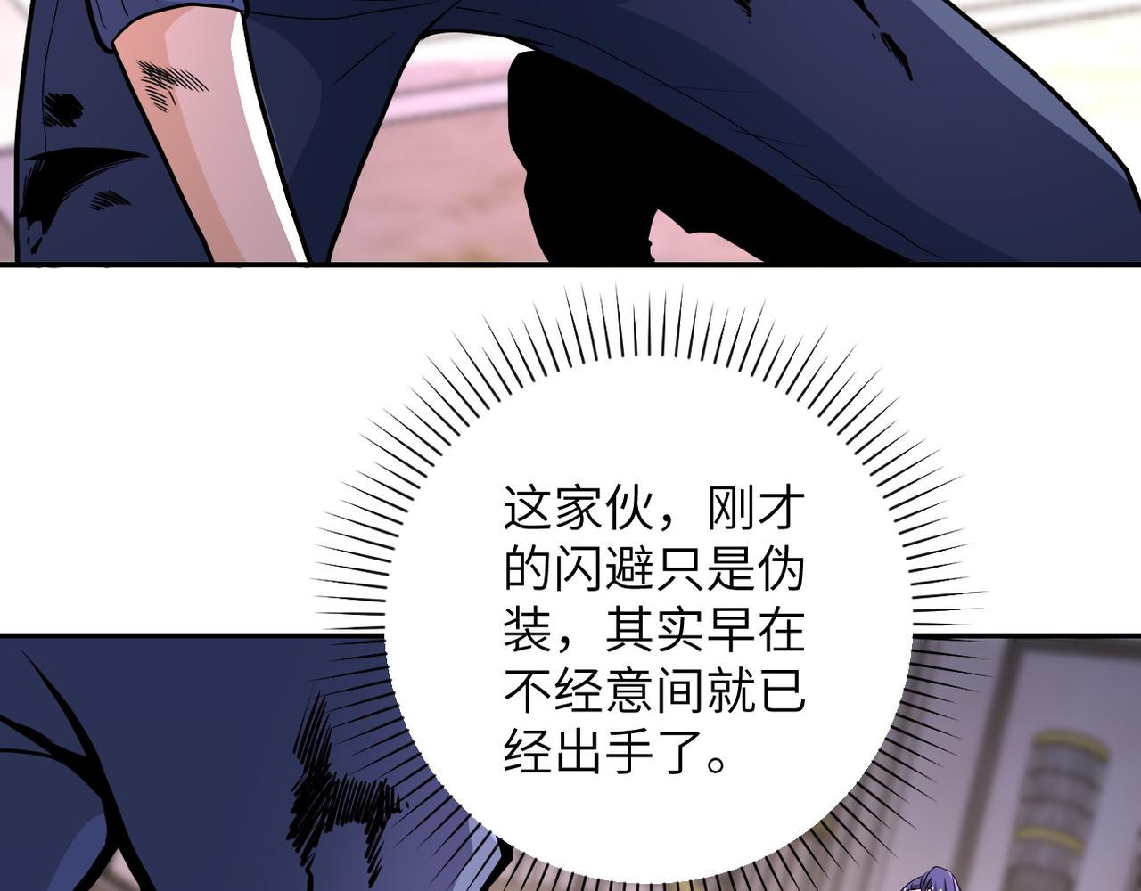 第145话 怪物VS挂批28