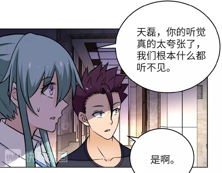 第15话 发酵的邪恶164