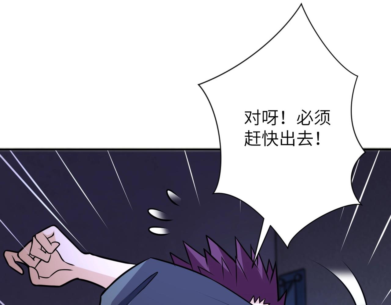 第47话 各自为战的队员们89