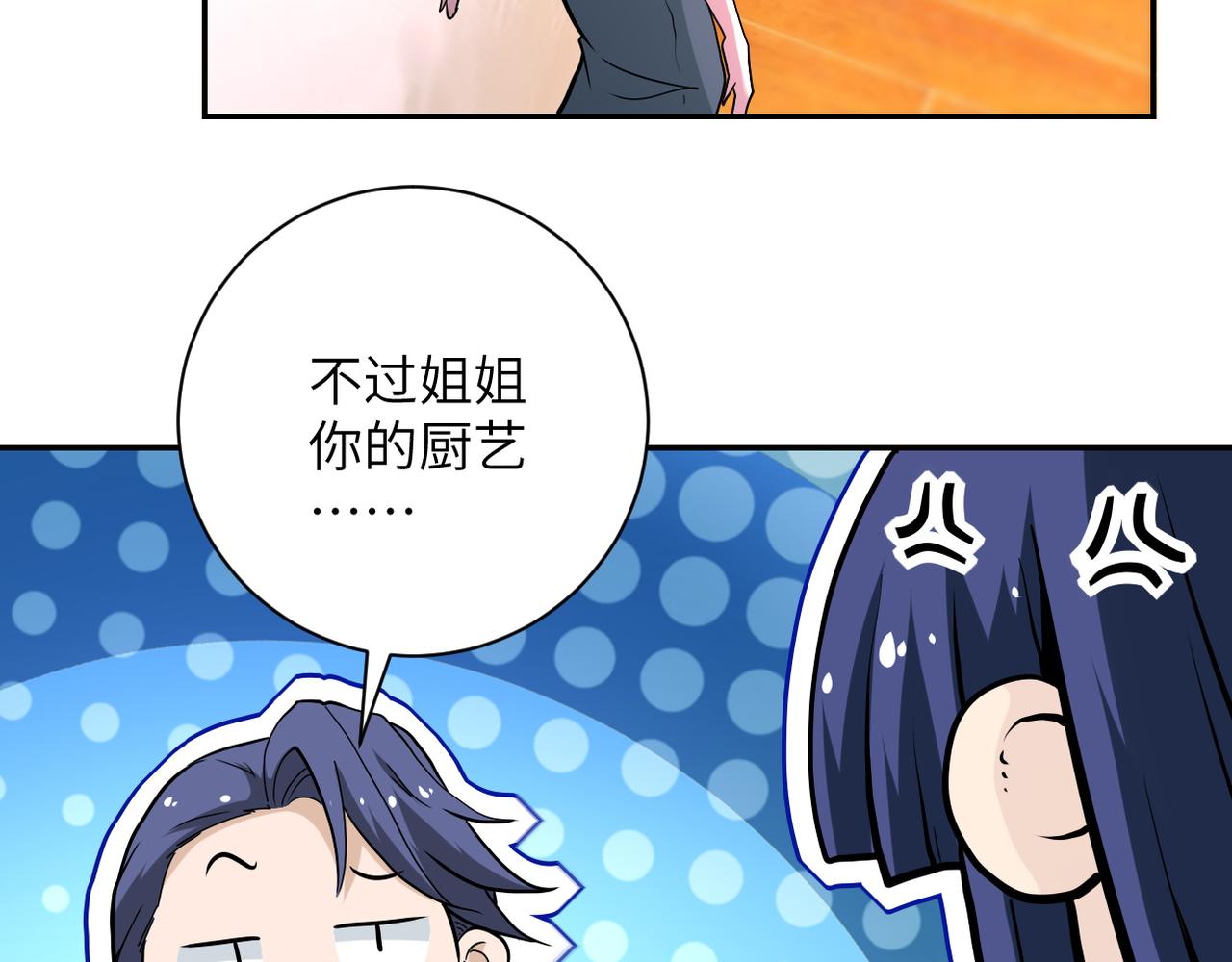 第151话 噩梦65