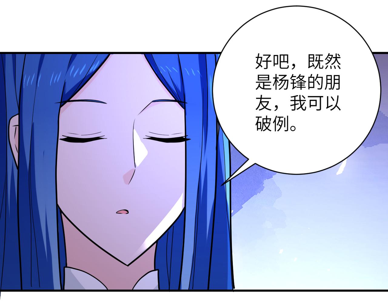 第303话 再遇杨锋26