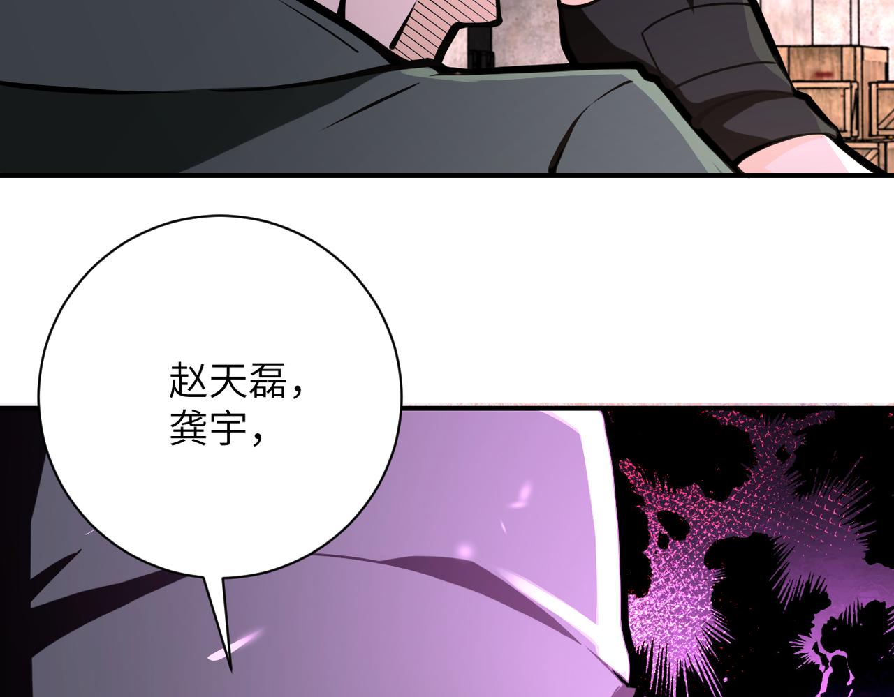 第249话 救兵91