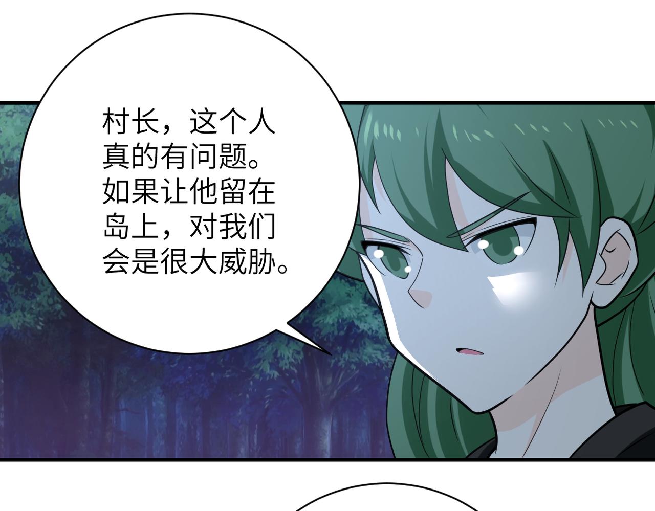 第304话 偷得浮生50