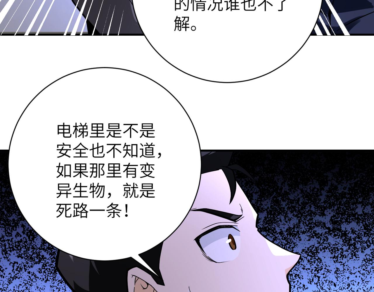 第246话 冲出去11