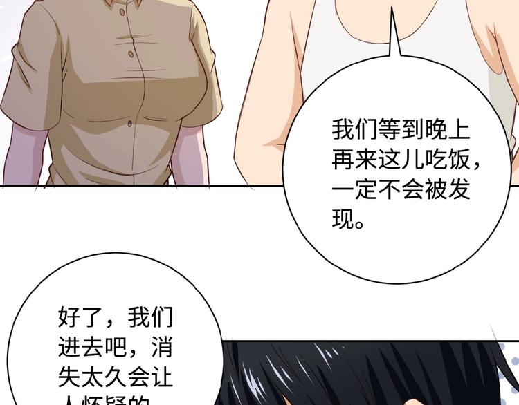 第5话 你懂我意思吧65