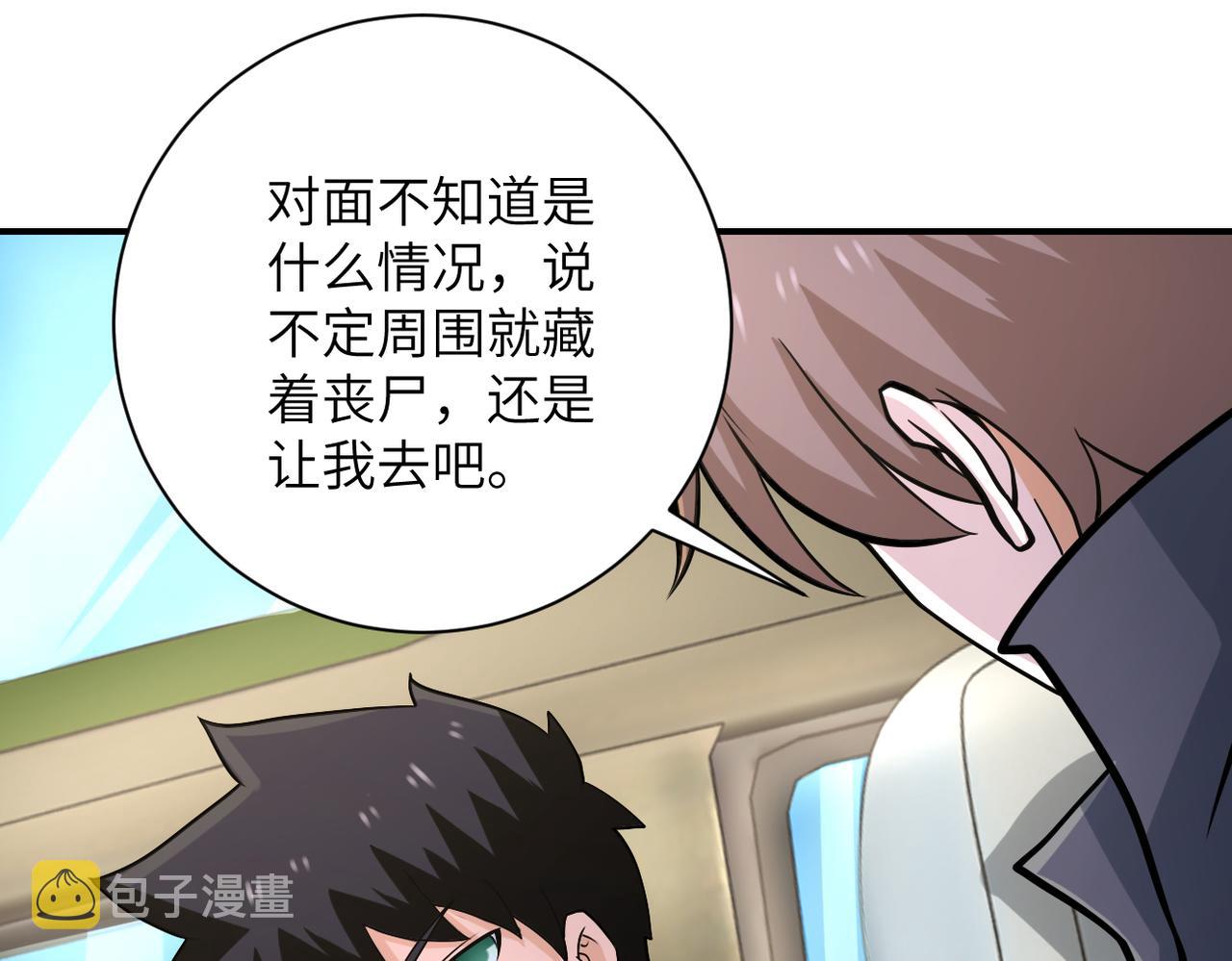 第236话 五号基地75