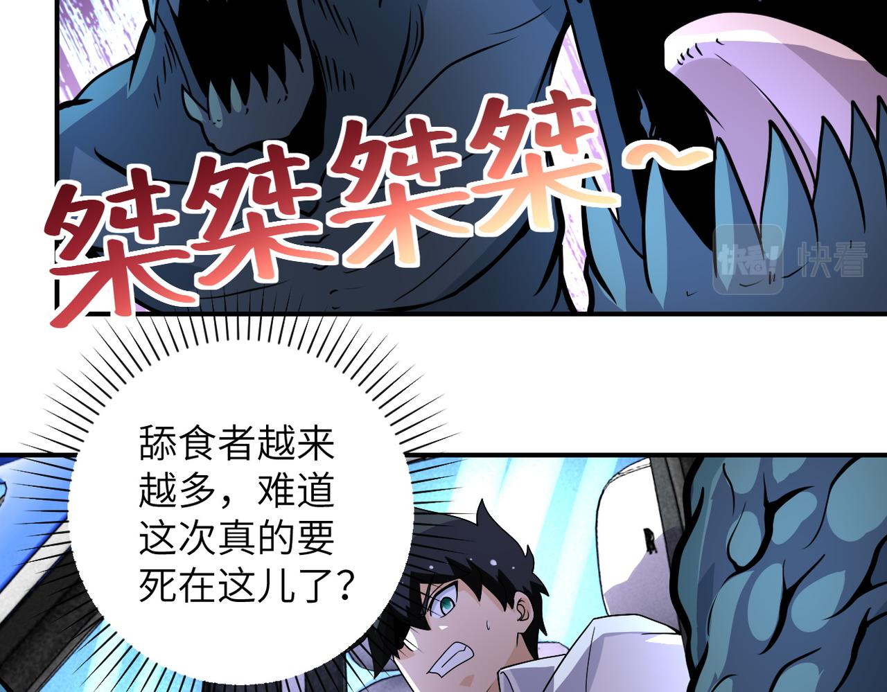 第202话 陷阱60