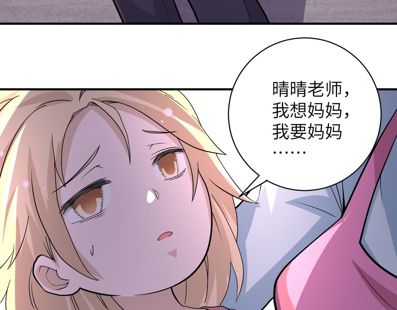 第196话 求救5
