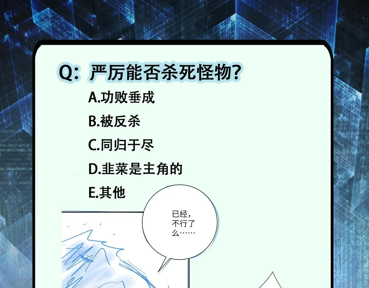 第355话 百头怪物86