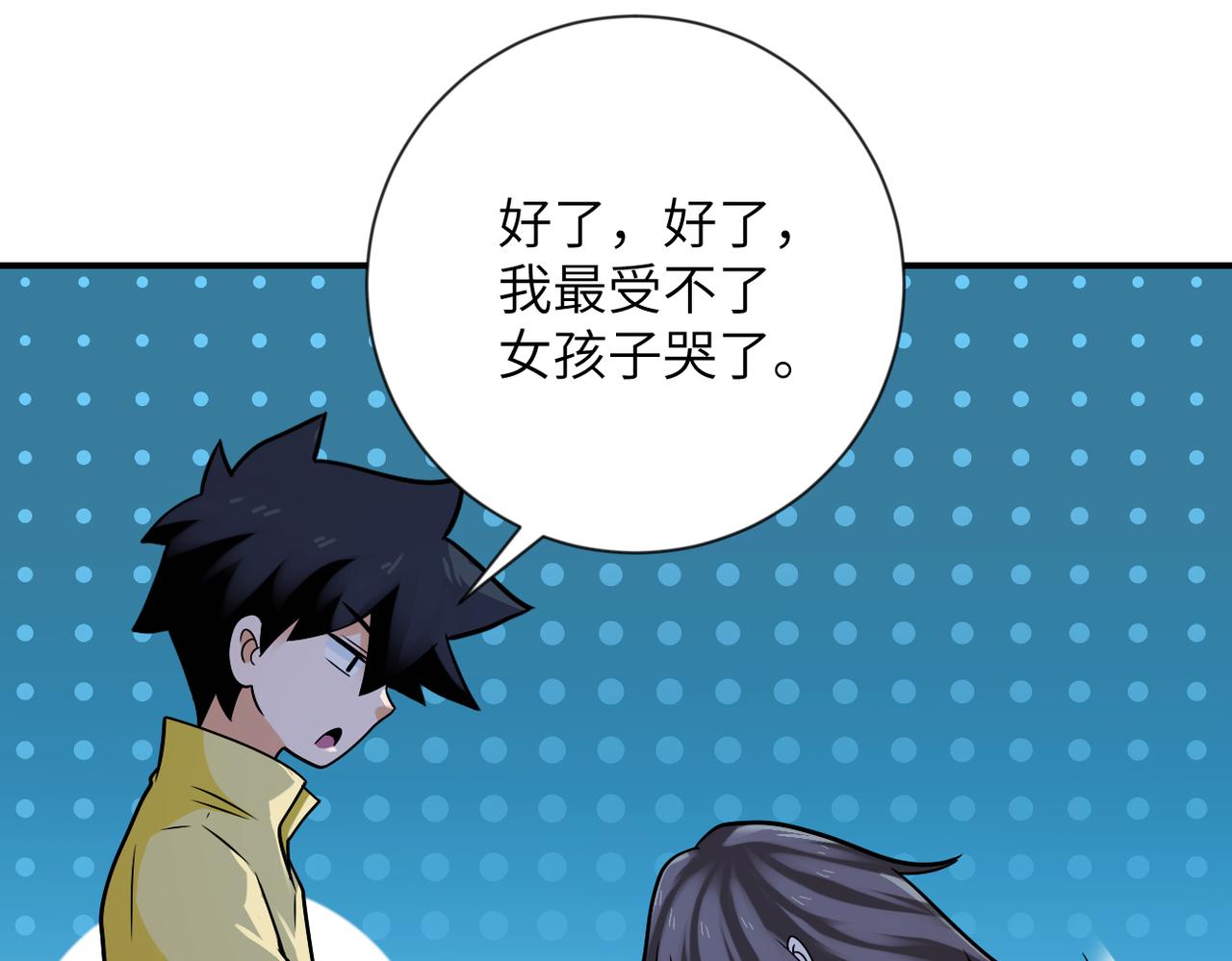 第314话 求怪得怪84