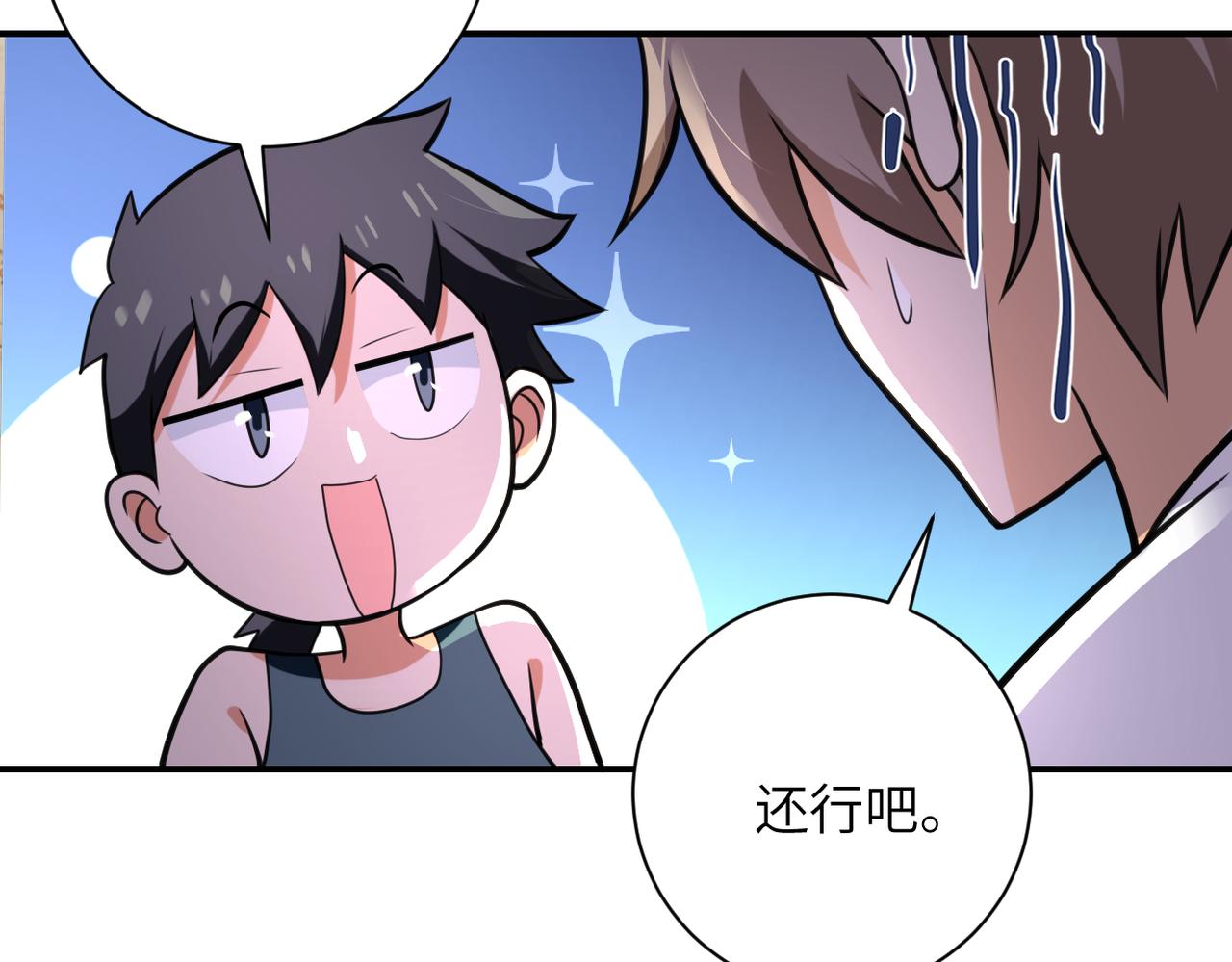 第303话 再遇杨锋49