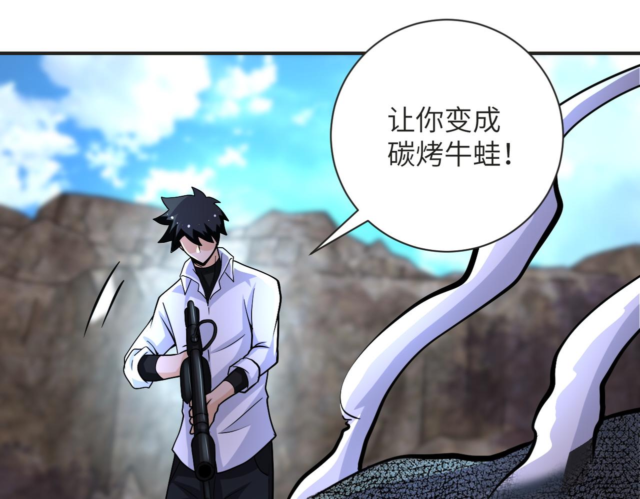 第201话 引开敌人50