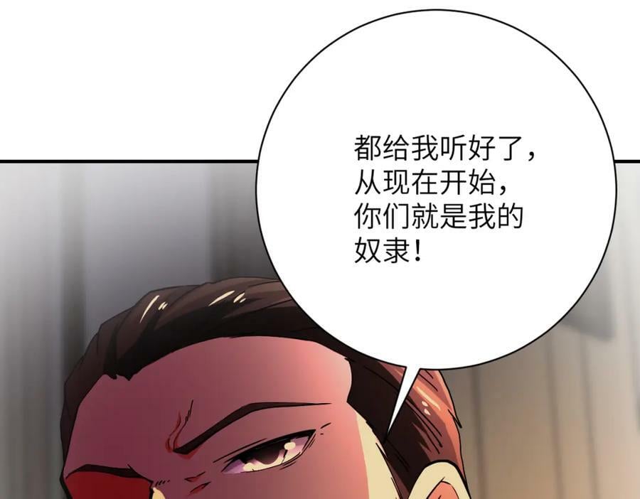 第396话 法外狂徒74
