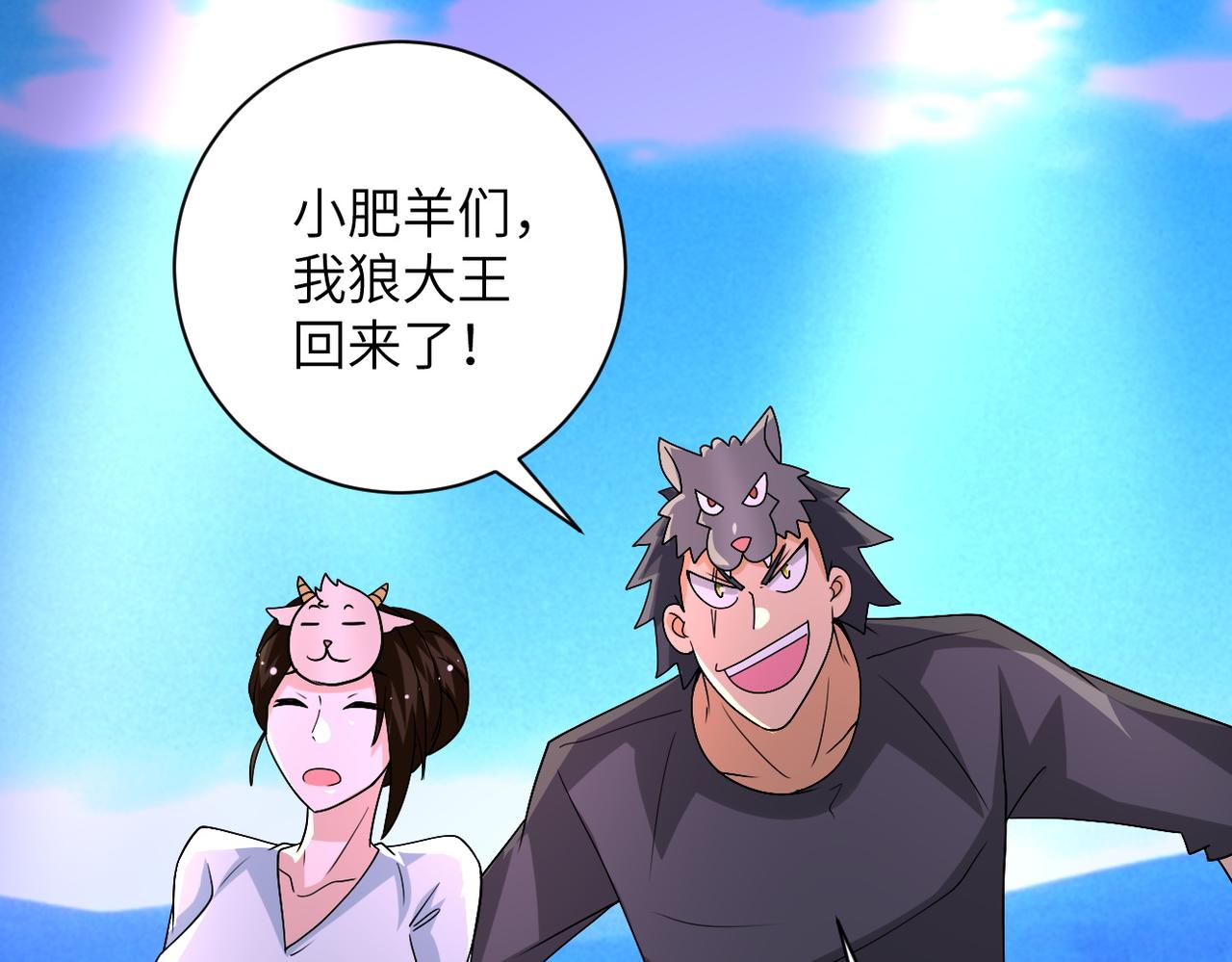 第205话 天磊小学57
