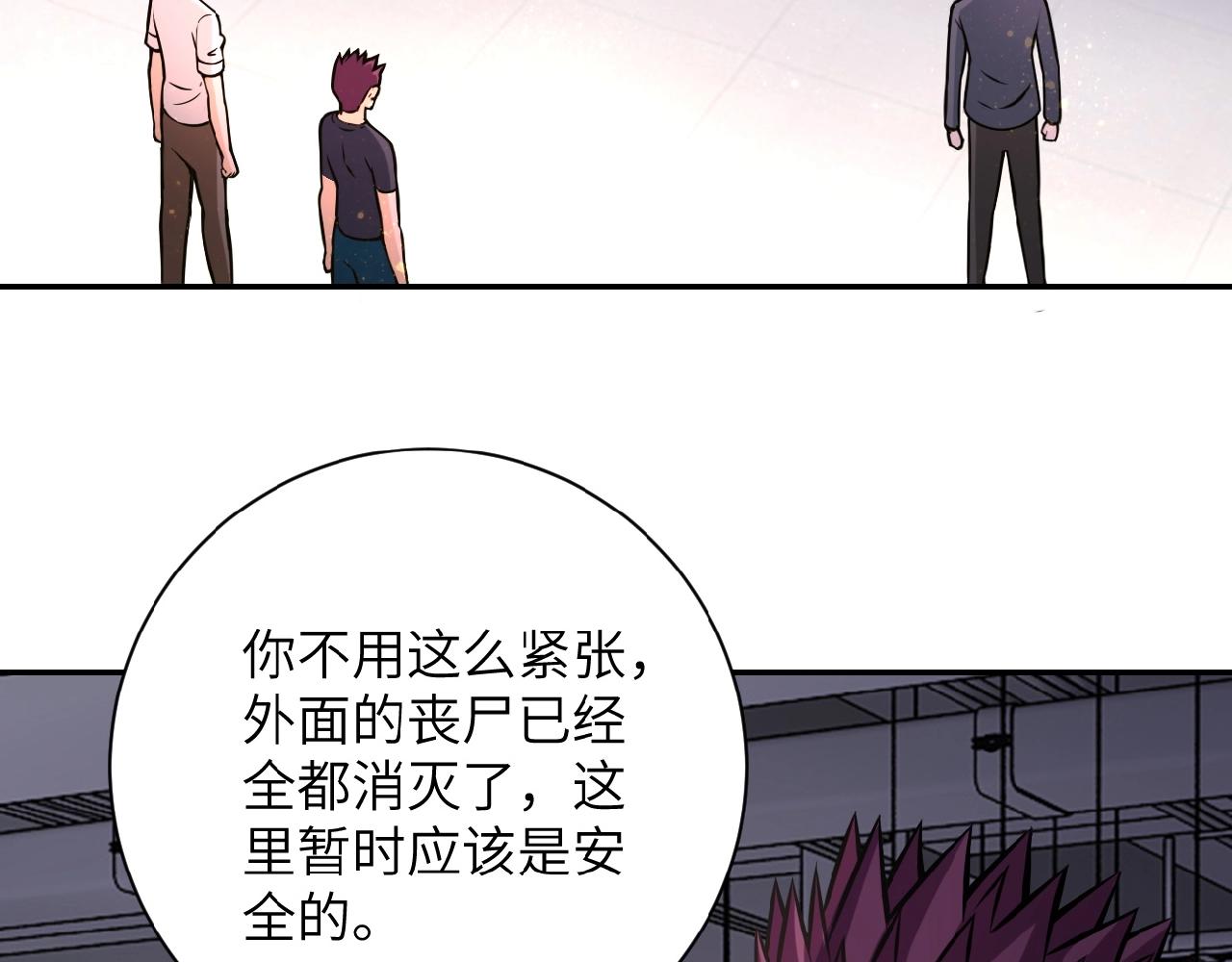 第33话 升级89