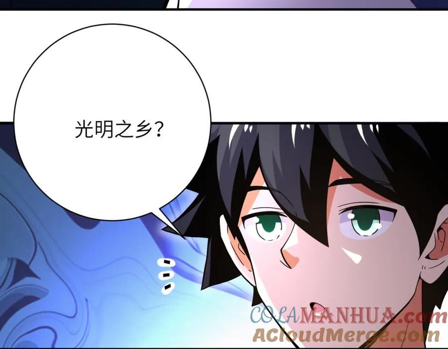 第410话 光明之乡18