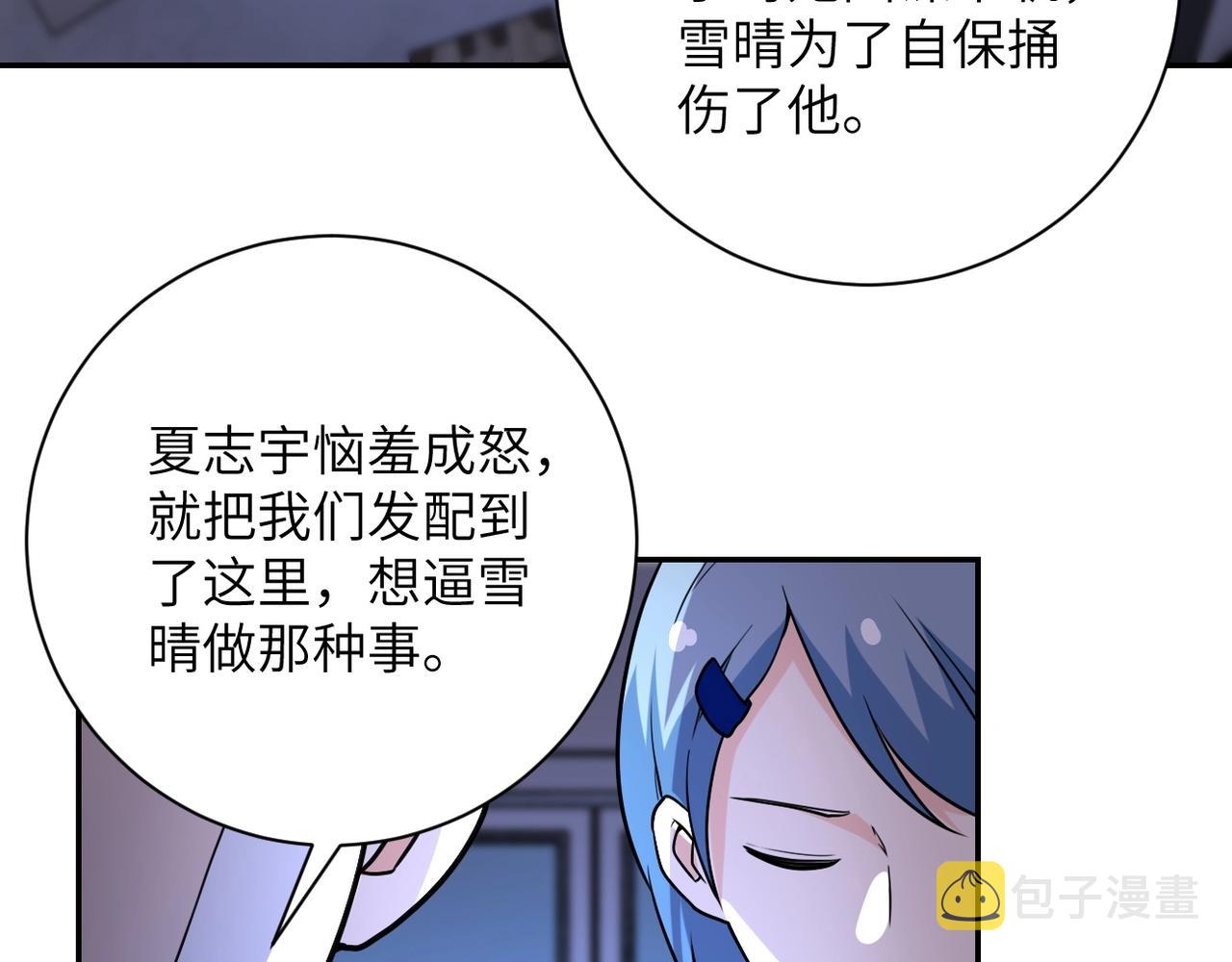 第66话 山庄的规则40