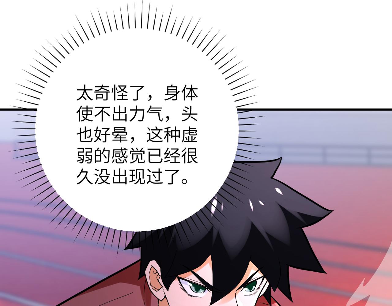 第277话 绝境6