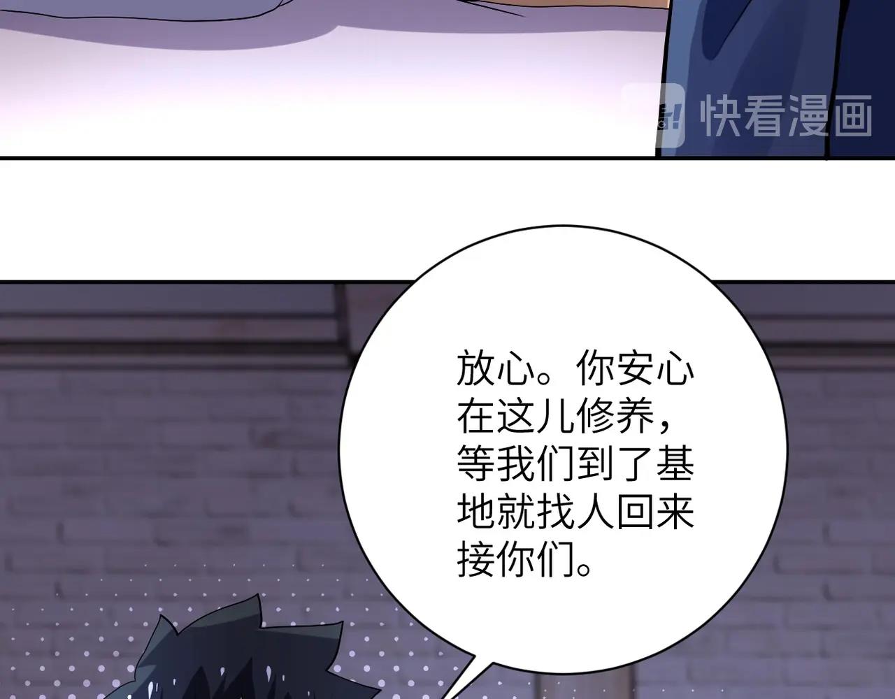 第101话 射手就位28