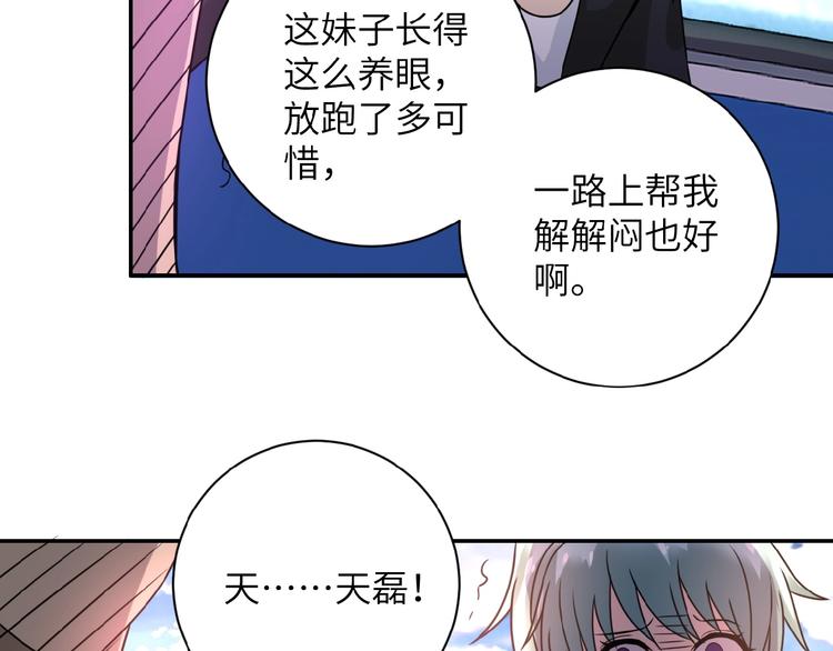 第11话 冷酷28