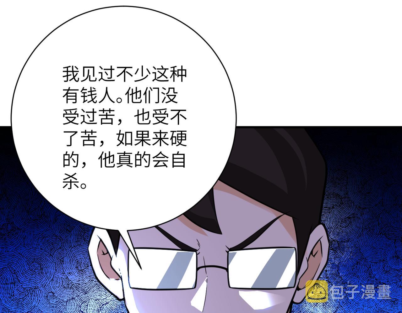 第291话 拔牙酷刑21