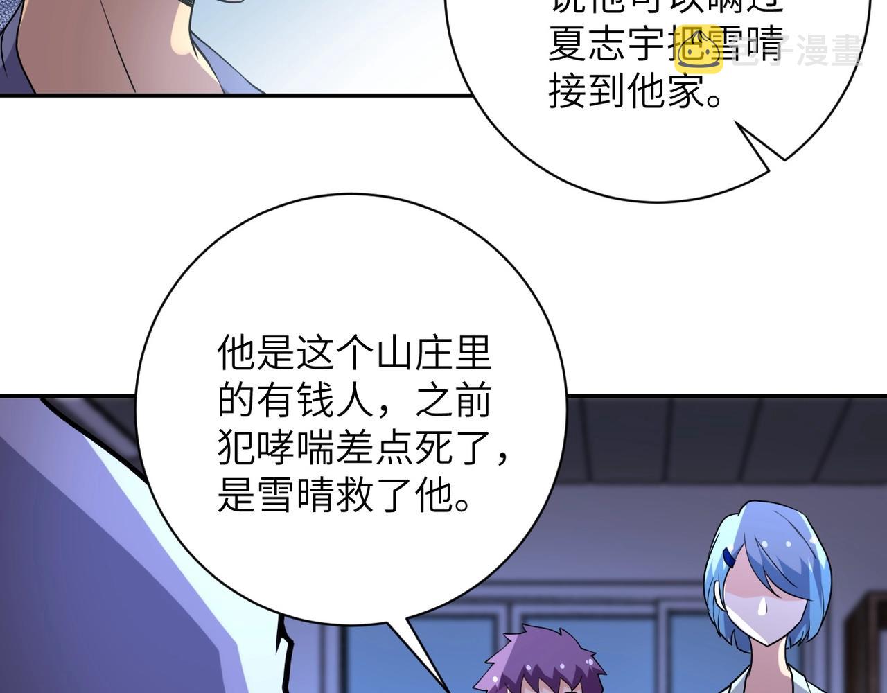 第66话 山庄的规则46