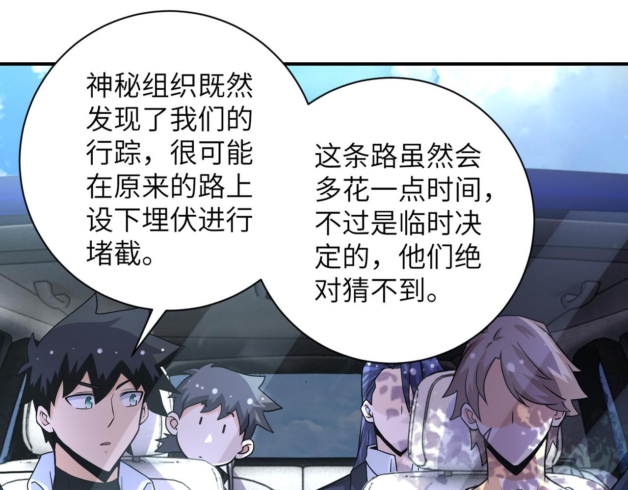 第195话 主题公园8