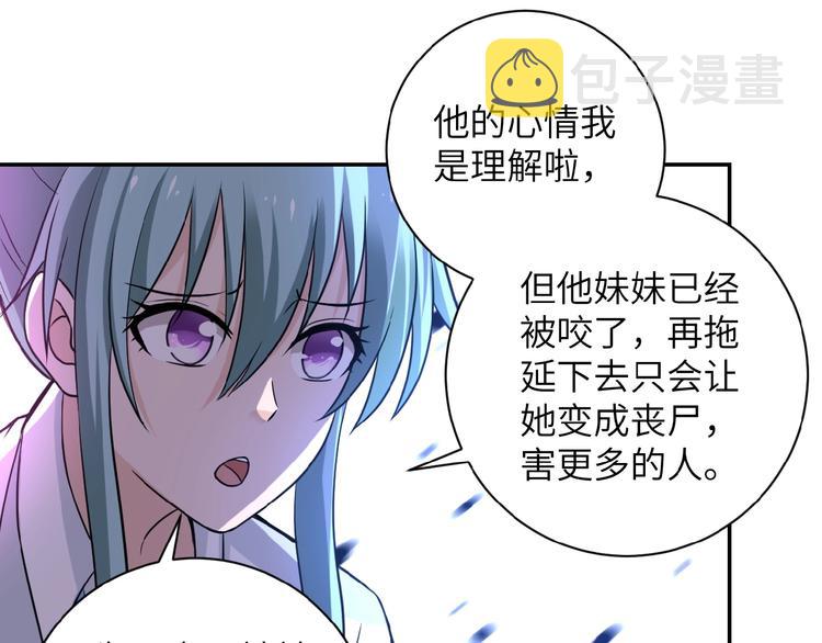 第12话 你们配吗？69