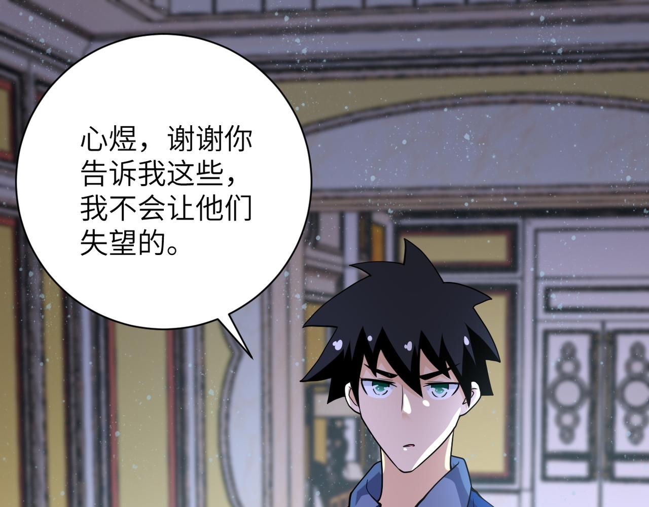 第81话 重整旗鼓48