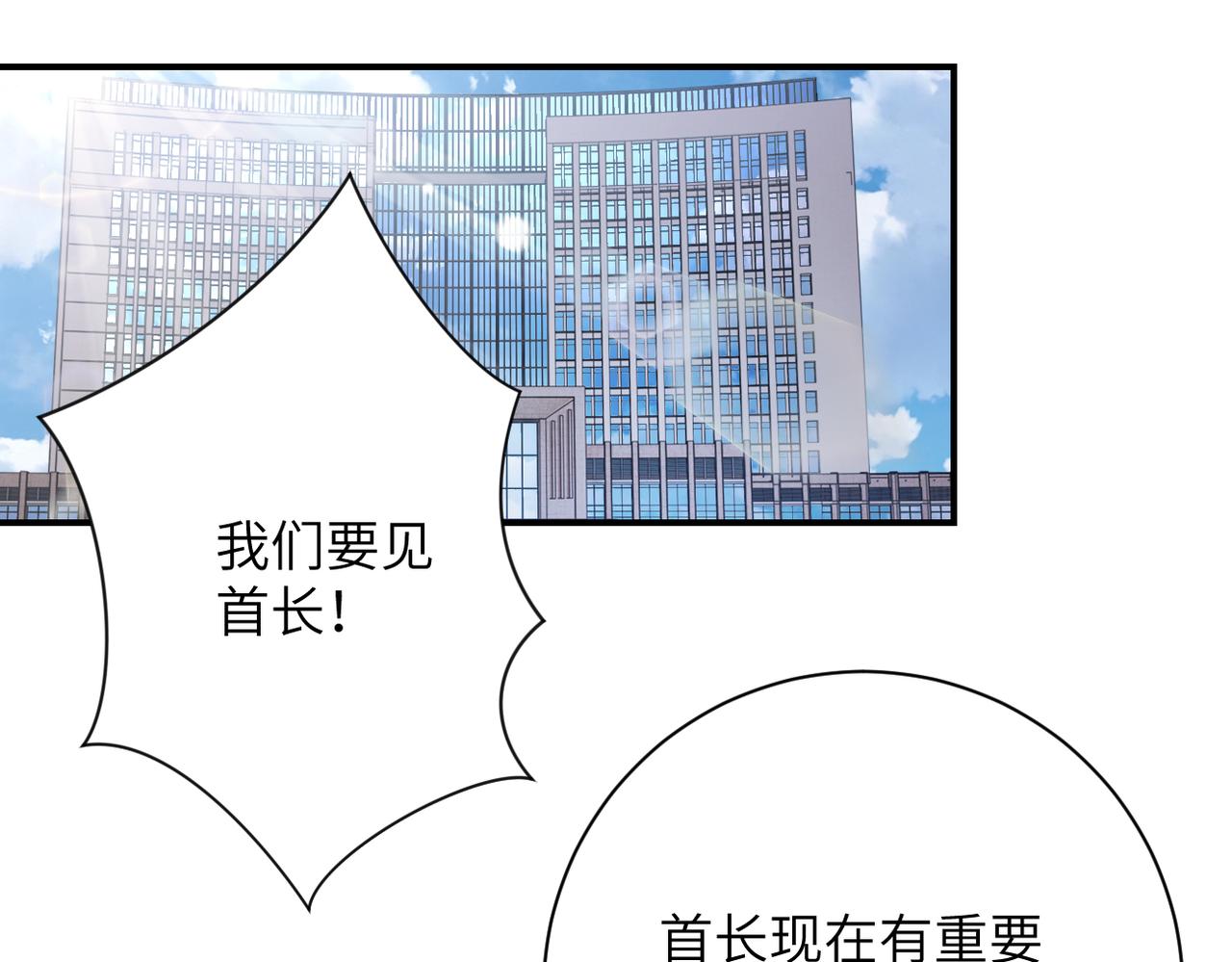 第299话 基地事变60
