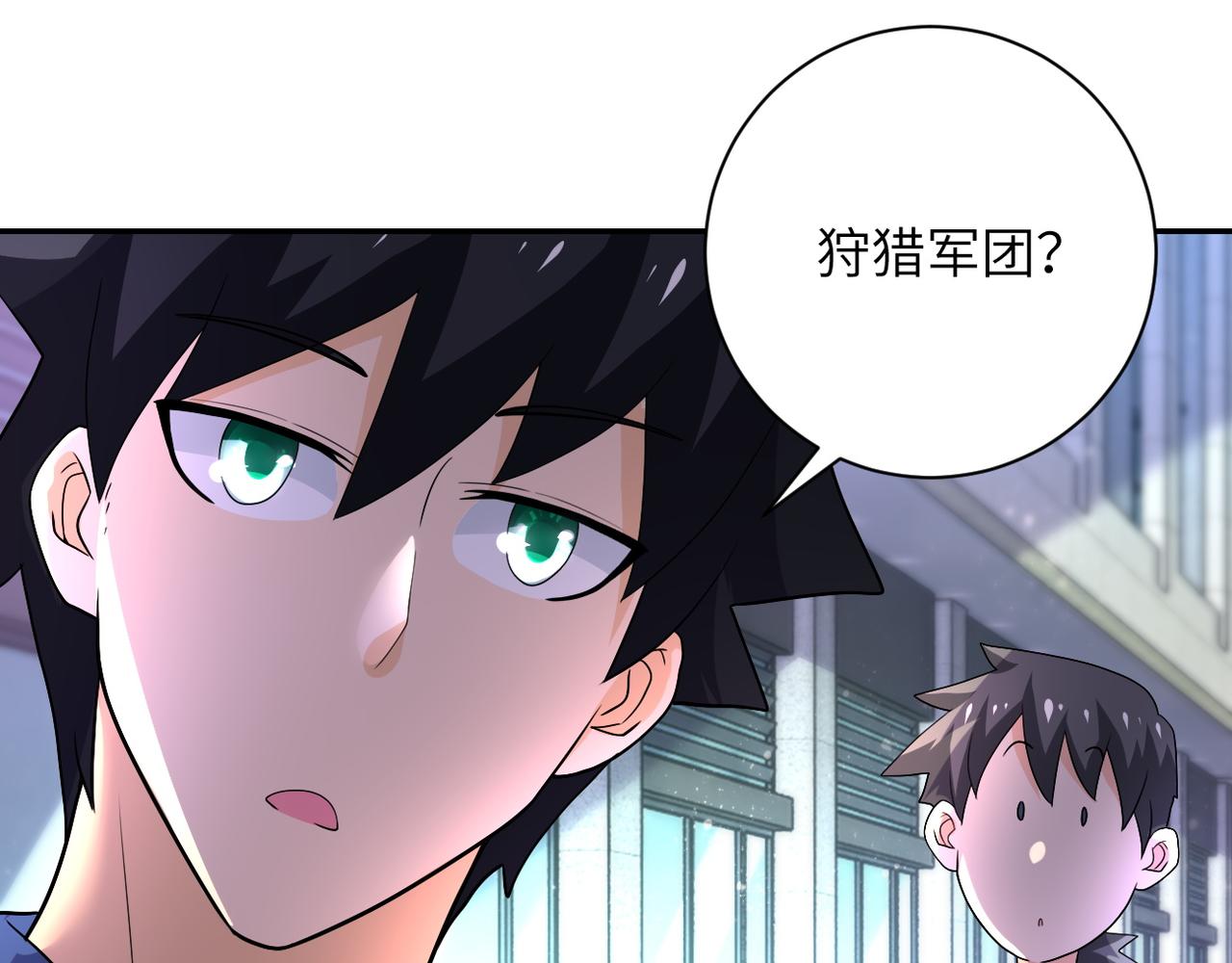 第105话 狩猎军团67