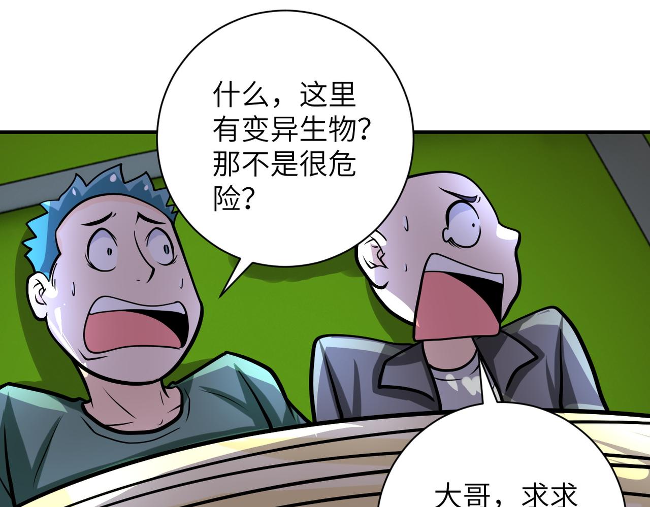 第223话 意外25