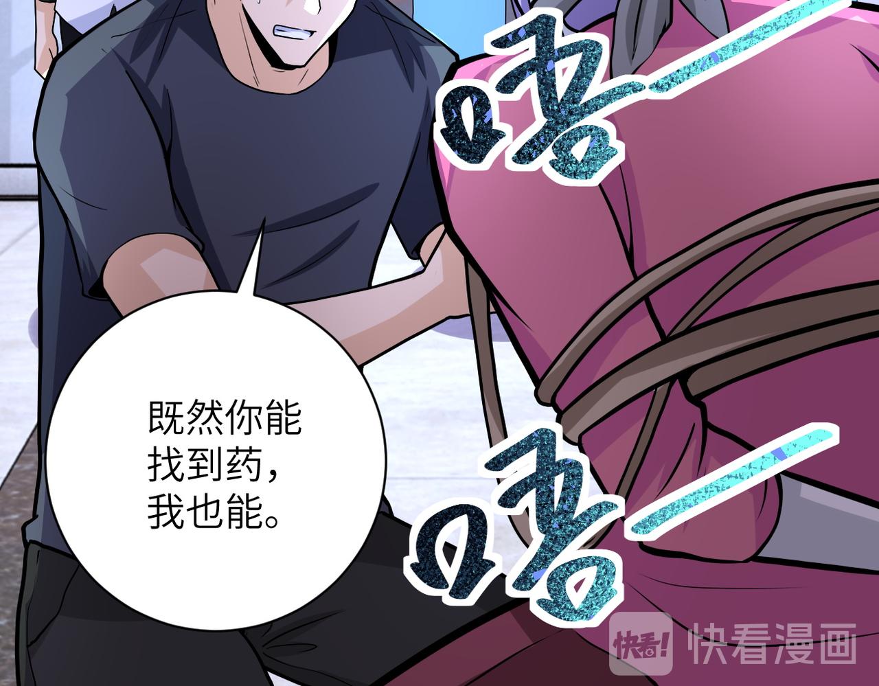 第187话 沈星闻的质问69