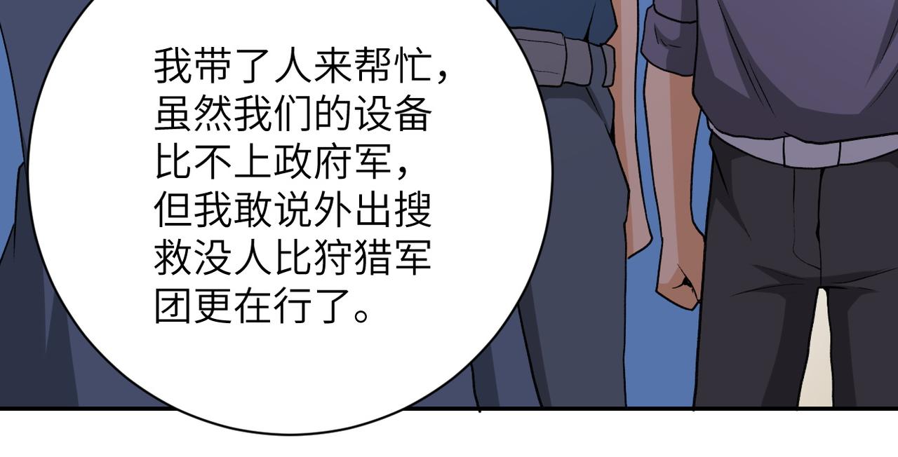 第114话 搜救89