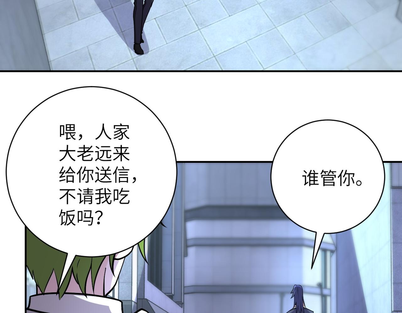 第164话 好久不见~52