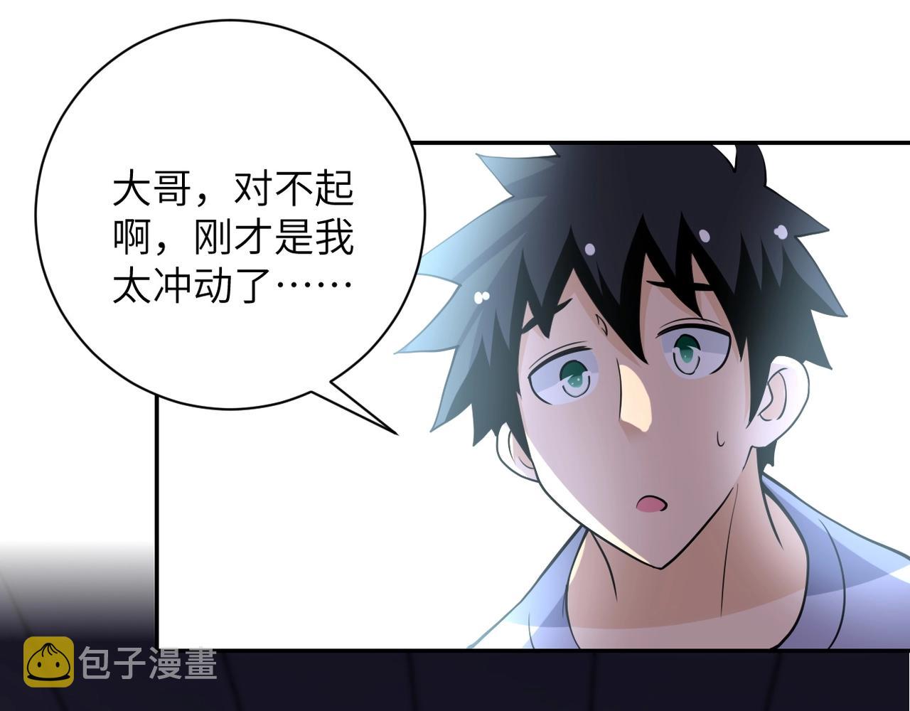 第66话 山庄的规则23