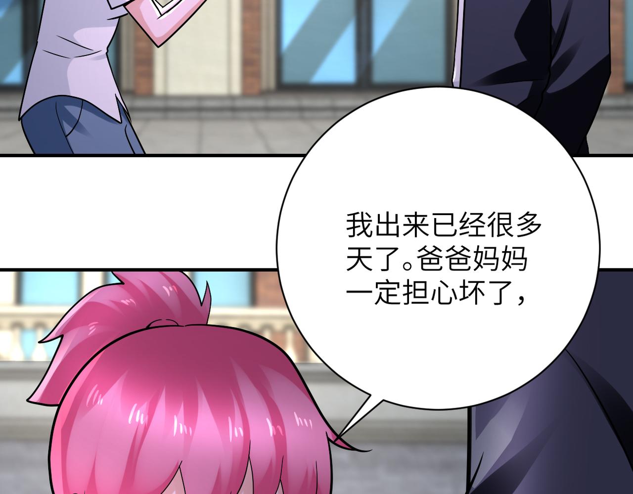 第327话 罪恶乐园15
