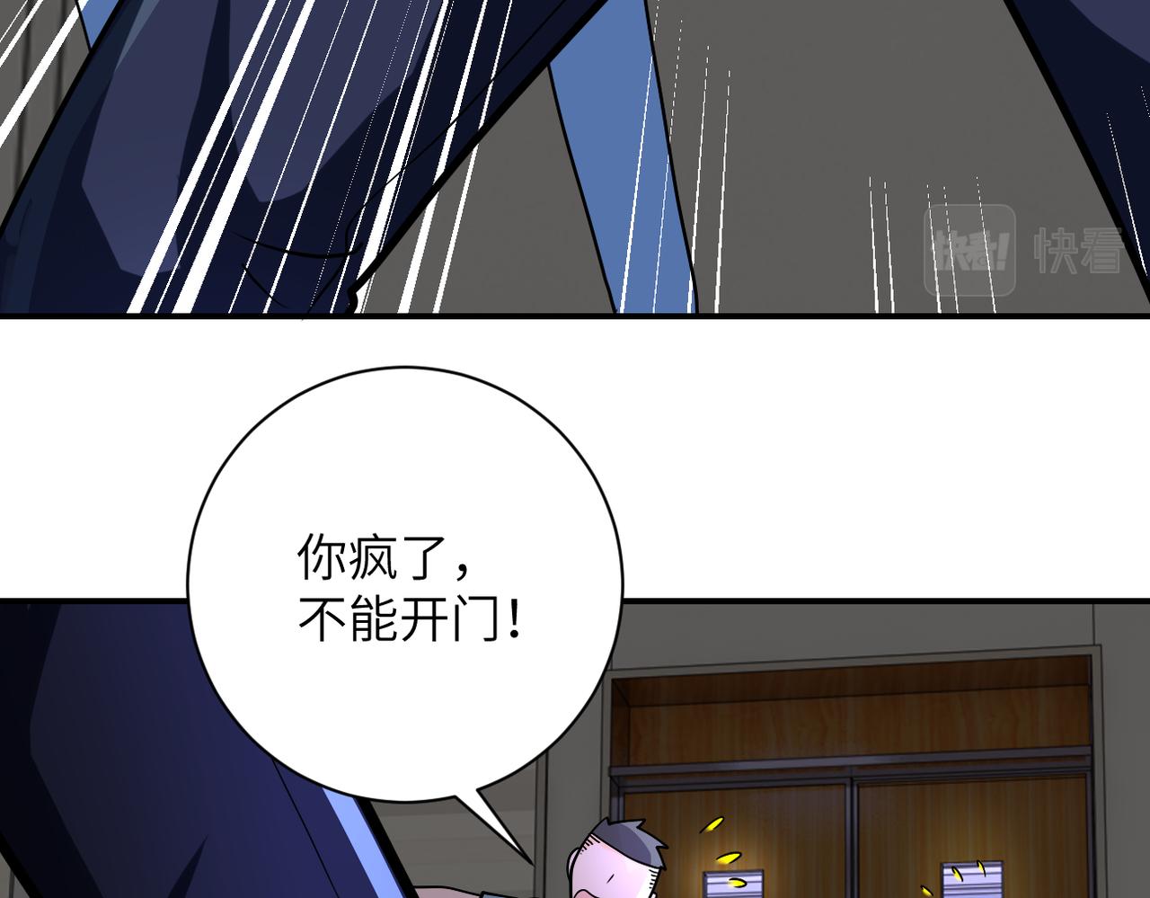 第245话 变异蜂72
