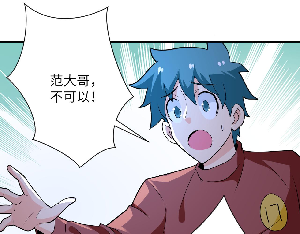 第280话 谁是软男？84
