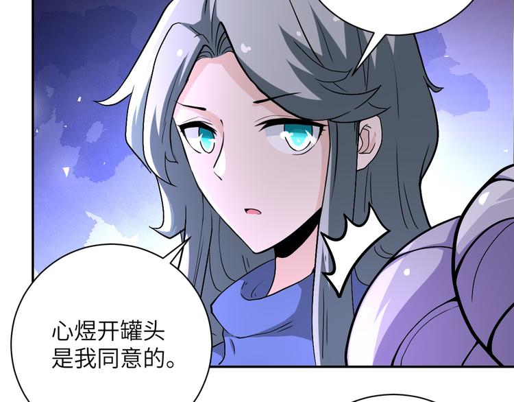 第121话 意外的结果25