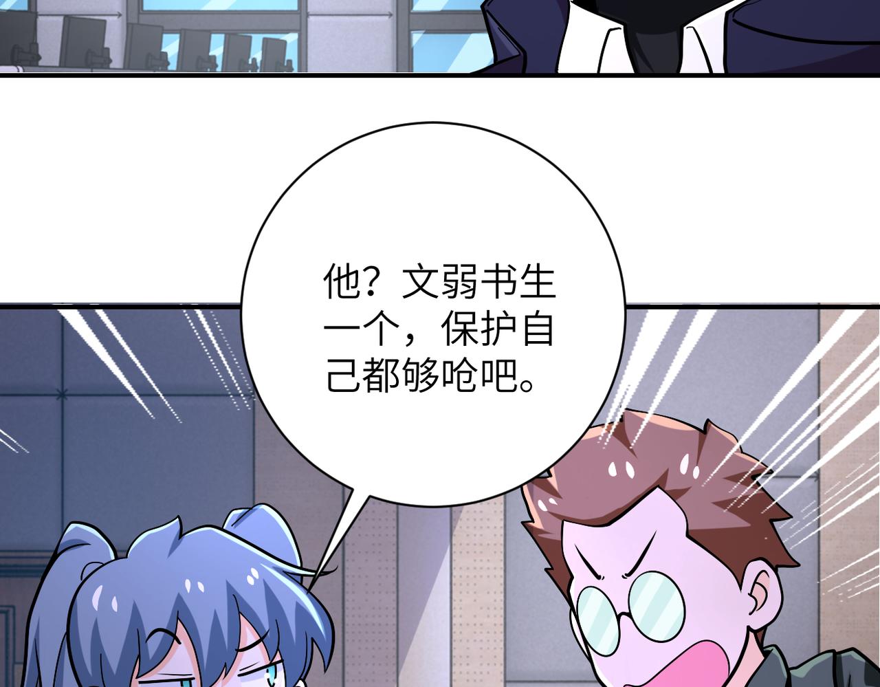 第250话 策略43