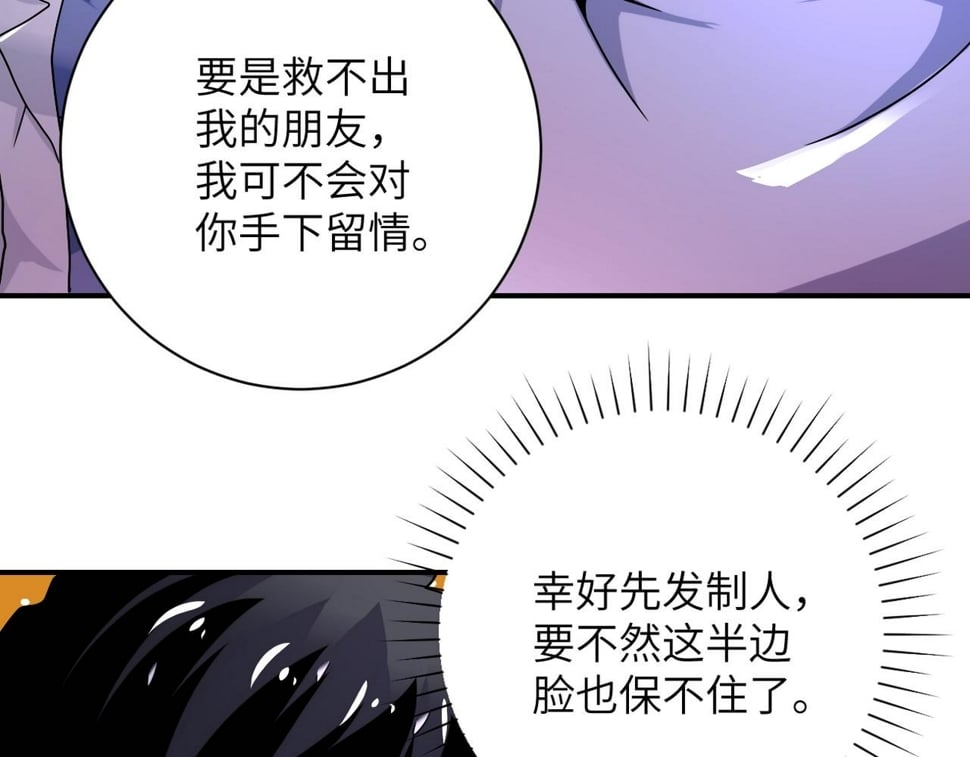 第376话 林博士之怒！11