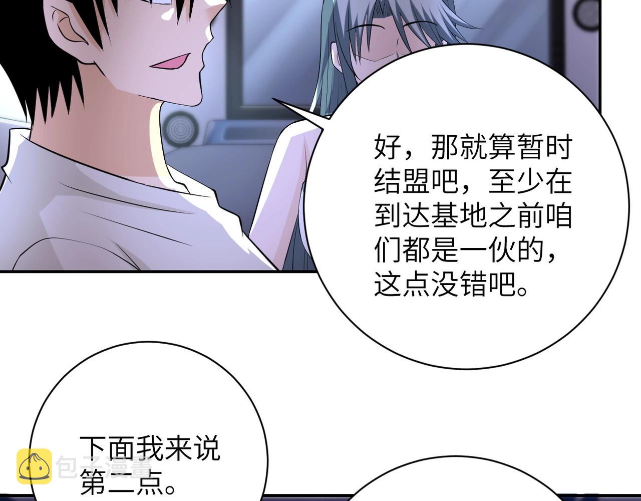 第53话 启程与嫌隙78