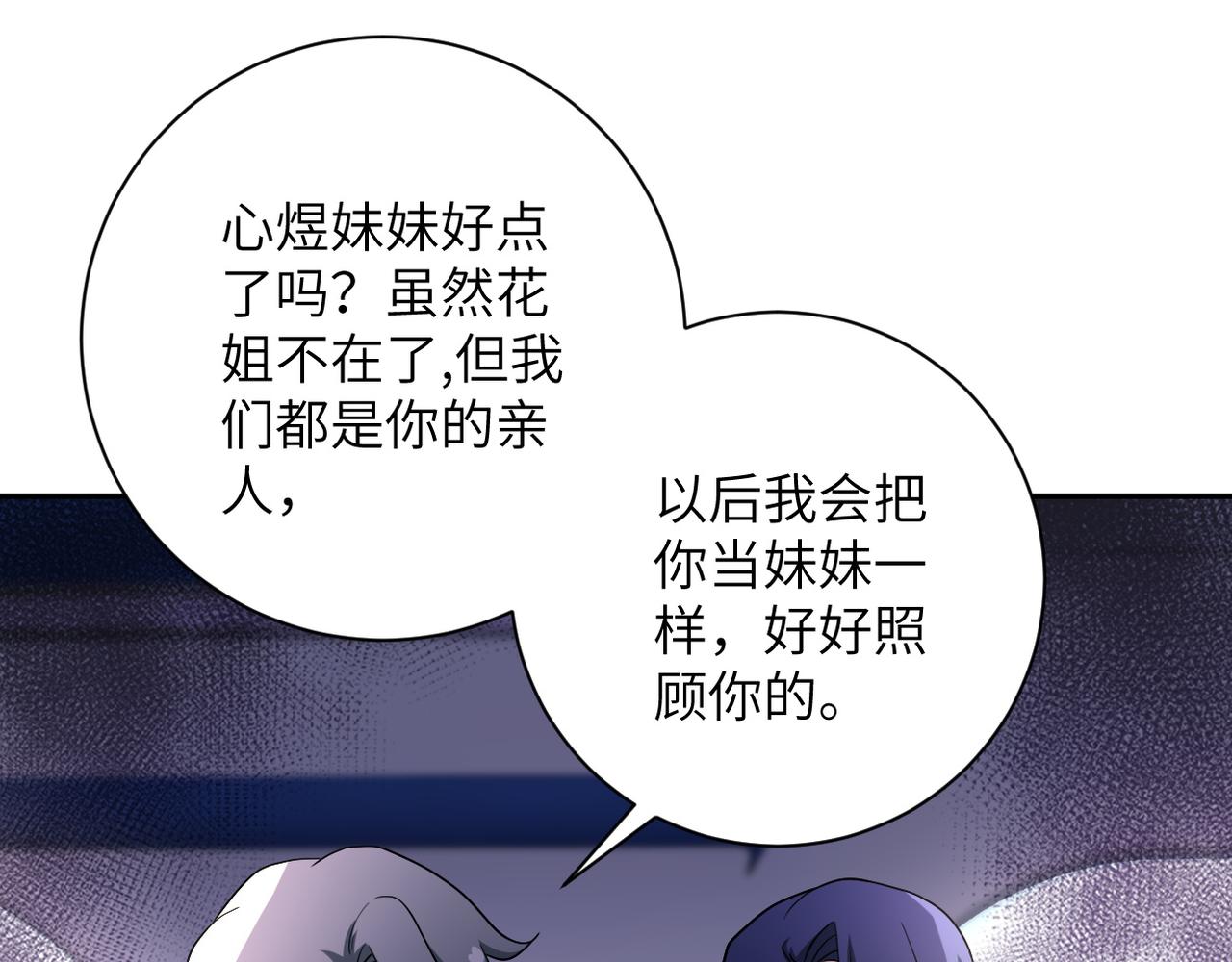 第92话 沈心煜的胜利109