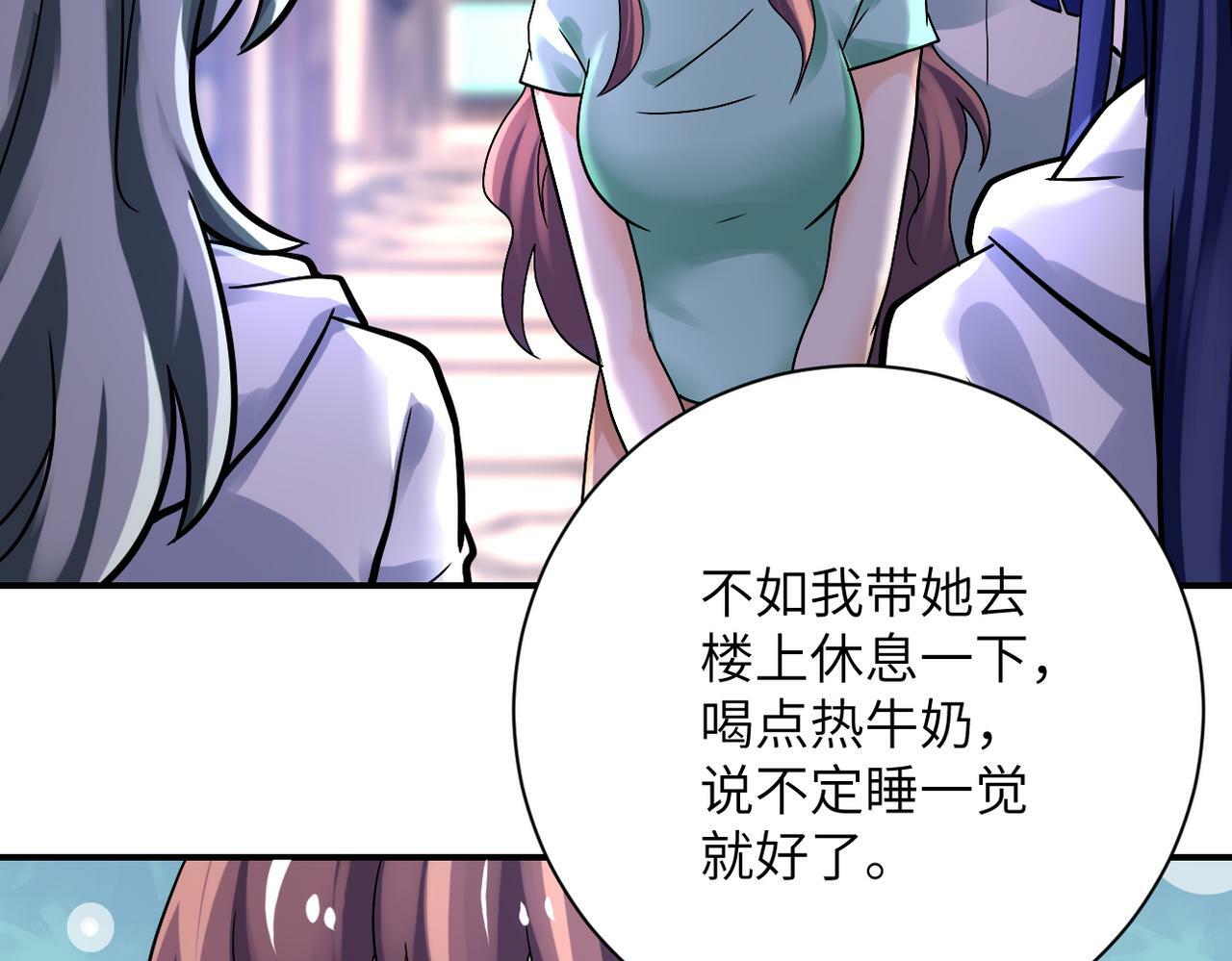 第389话 再遇女贼23