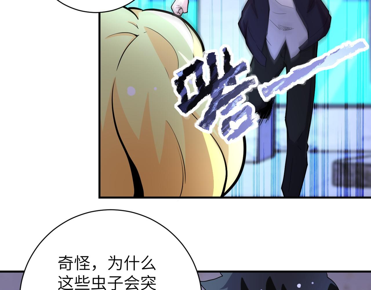 第174话 虫群40