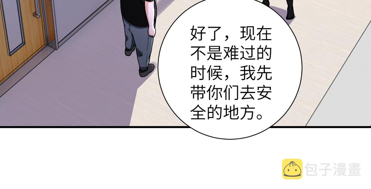 第256话 化学弹95