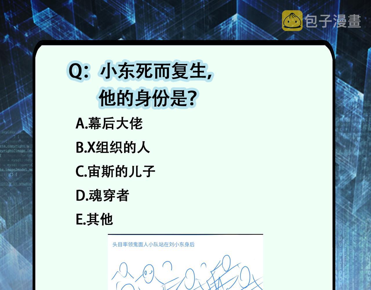 第291话 拔牙酷刑96